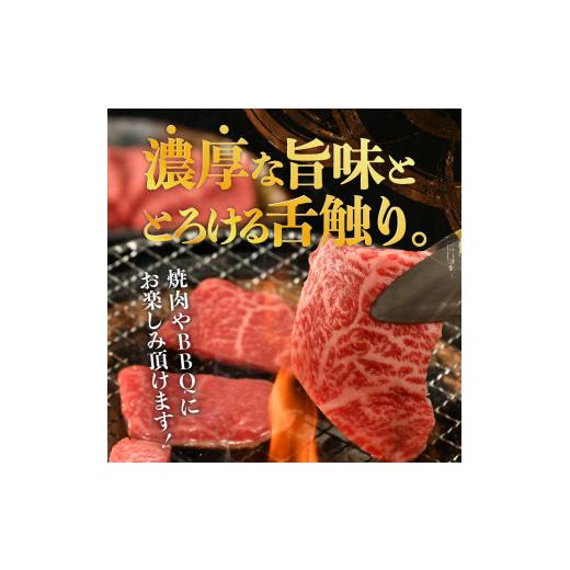 ふるさと納税 三重県 玉城町 松阪牛 焼肉用(肩ロース)900g