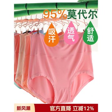 大碼內褲女胖mm200斤中老年人高腰女媽媽內褲莫代爾加肥加大舒適