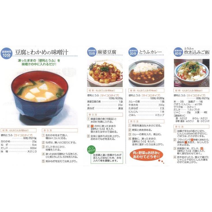 冷凍食品 マメックス便利 とうふ 国産サイコロ 500g 冷凍豆腐 絹ごしタイプ ストックして便利 簡単 離乳食にも選ばれています カット済豆腐