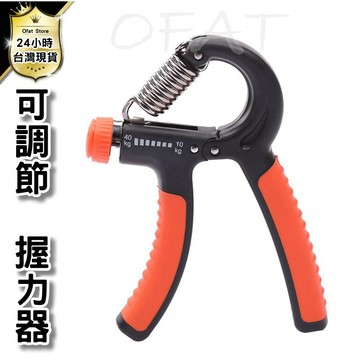 【增強握力】R型握力器 可調節10-40kg  台灣出貨 手指康復訓練 健身器材 握力器【R13】