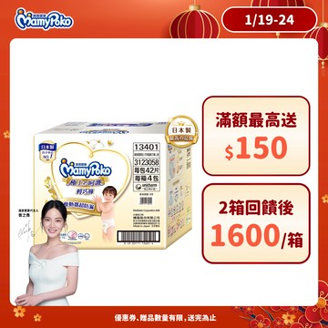 滿意寶寶 極上の呵護 輕巧褲 (M/L/XL/XXL) 箱購  #褲型尿布#紙尿褲#日本白金 │嬌聯官方旗艦店