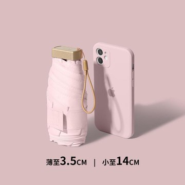 迷你雨傘14cm六折傘mini防曬防紫外線超輕小巧便攜晴雨兩用女生折疊遮陽傘口袋雨傘 雙11全館免運
