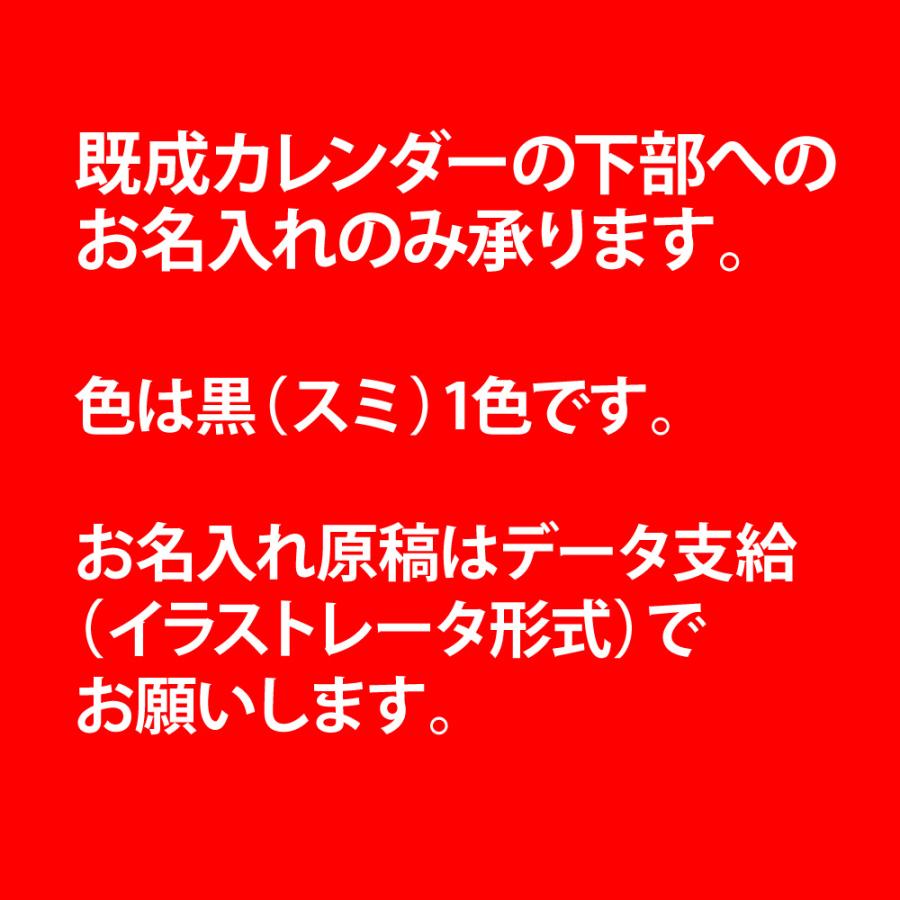名入れカレンダー 壁掛け 3色高級厚口文字・漢字百科 100冊 IC-250