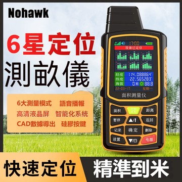 農田gps量地測畝儀 高精度 手持GPS測畝儀 收割機車載 土地測量儀 量田地畝儀