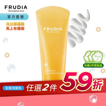 FRUDIA【任2件59折.贈青棉片3入組】靈光乍現 柑橘明亮煥白柔膚洗面乳