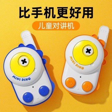 諾巴曼兒童恐龍對講傳呼機小型親子互動無線電話玩具男孩女孩圣誕