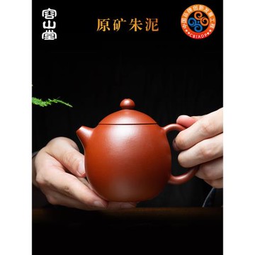 容山堂宜興手工紫砂壺朱泥球孔泡茶壺家用大小水平梨形龍蛋仿古壺