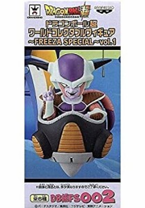 ドラゴンボールZ ワールドコレクタブルフィギュア～FREEZA SPECIAL