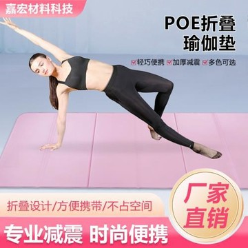廠家直銷六折疊瑜伽墊防滑加寬加厚健身墊家用靜音加寬加厚運動墊