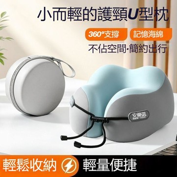 u型枕 旅行枕 飛機護頸枕頸 枕脖子頸椎 便攜u型枕 旅遊辦公枕頭 靠枕