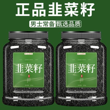 匠心品質 👏 韭菜籽 正品無硫500g 純野生韭菜子炒熟韭菜子籽草本茶韭菜籽粉男生泡茶喝泡枸杞子養生茶