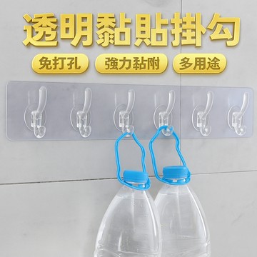 [免打孔] 透明黏貼6連勾 掛勾