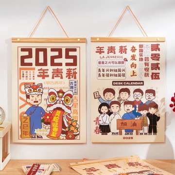 月歷掛歷2025年家用客廳掛墻式年歷大號木質手撕日歷記事本可定製印logo【步行者戶外生活館】
