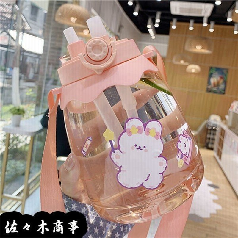 水筒 1300ml プラスチック スポーツウォーターボトル 子供用 通学 クリアーボトル ワンタッチ 可愛い ストロー付き 遠足 学校 通販 Lineポイント最大0 5 Get Lineショッピング