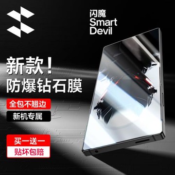 閃魔適用紅魔9pro鋼化膜無孔全包虹膜9pro+手機膜全屏防指紋9pr0鉆石游戲貼莫氘鋒透明銀翼版5g洪魔9防爆玻璃