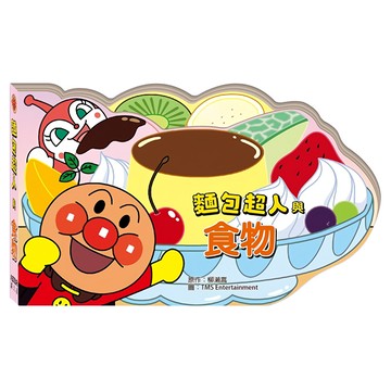 ANPANMAN 麵包超人 麵包超人與汽車 麵包超人與食物合輯  探索遊戲  滿天星