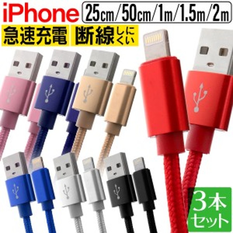 iPhone ライトニングケーブル USB 1m 携帯 充電器 ケーブル 6本