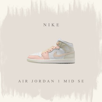 NIKE AIR JORDAN 1 MID SE 白粉 橘粉 漸層 喬丹 高筒 休閒 男鞋 HJ6654-100