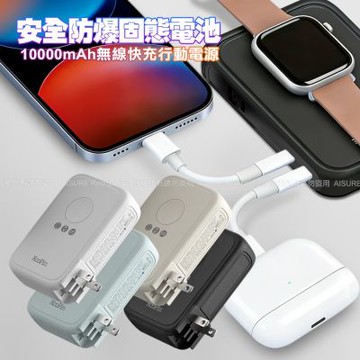 KooPin X3 SSB 安全防爆固態電池無線快充行動電源 10000mAh【台灣製造】