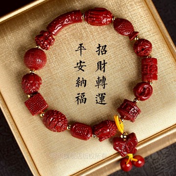 朱砂官方旗艦店原石紫金砂多寶手串本命年轉運珠護身符手串男女款