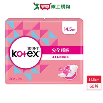 靠得住安全瞬吸護墊 無香14.5cm x 30片 x 2包(共60片)【愛買】
