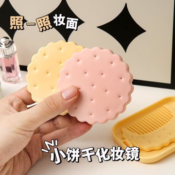 🥇金牌賣家 可開統編💎創意芝士餅乾造型化妝鏡女可愛公主隨身便攜梳妝鏡摺疊翻蓋式禮物