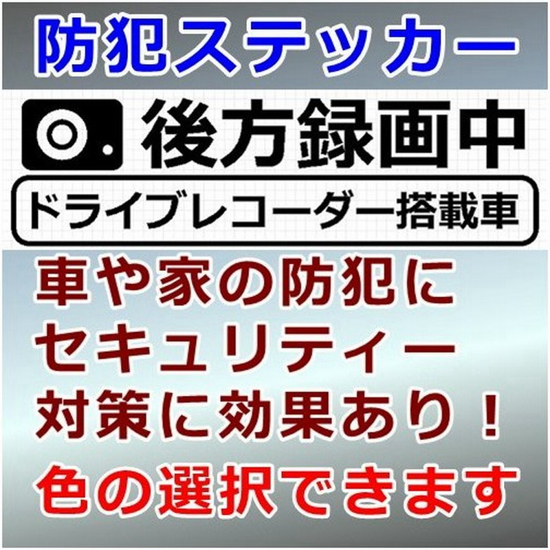 人気ブランドの ドラレコ 車 黒色 ドライブレコーダー 煽り 後方 小サイズ 録画中 防止 日本