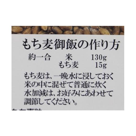 ふるさと納税 愛媛県 内子町 内子町産もち麦（5kg）