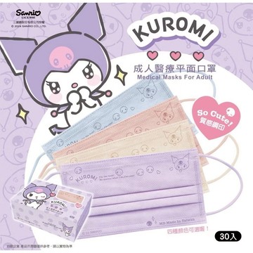 水舞生醫 酷洛米 成人 兒童 醫療平面口罩  30入【CHULI】
