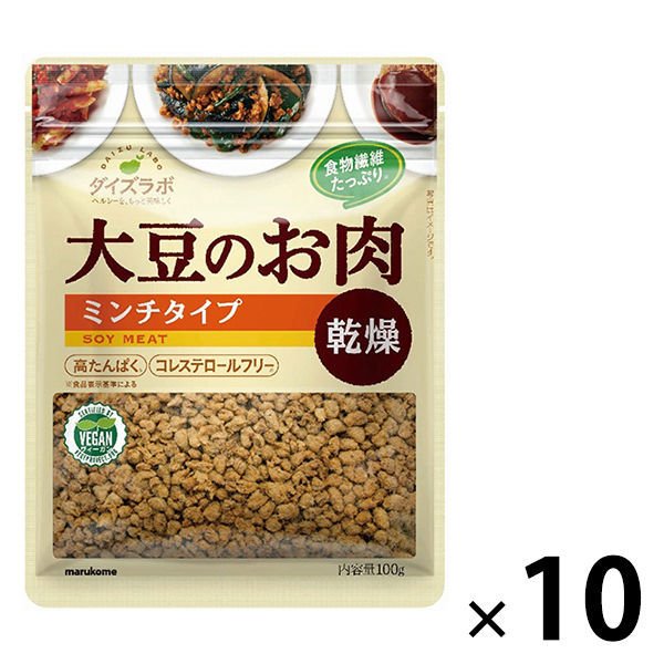 マルコメマルコメ ダイズラボ 大豆のお肉乾燥（大豆ミート）ミンチ 100g 1セット（10袋）