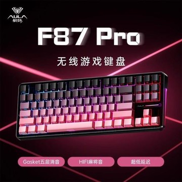 狼蛛F87ProV2無線三模電競辦公雙8K游戲磁軸SOCD客制化機械鍵盤
