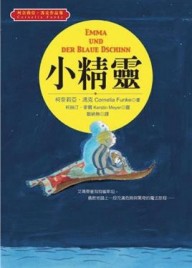 小精靈【二手書_良好】TAAZE讀冊生活