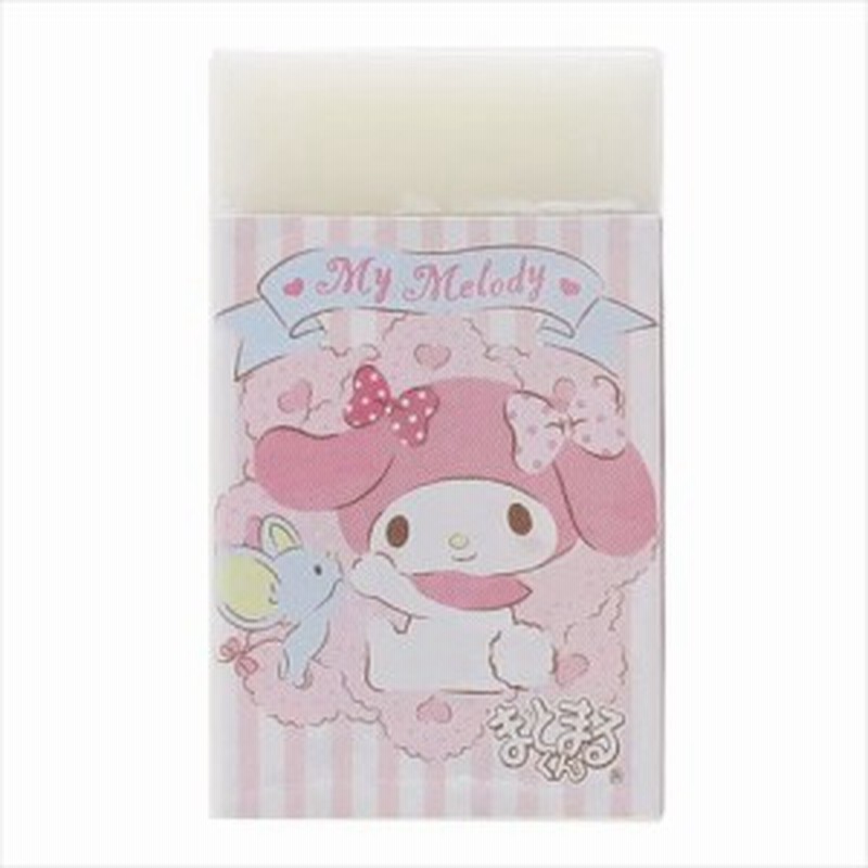 マイメロディ 消しゴム まとまるくんケシゴム サンリオ キャラクターグッズ通販 メール便可 通販 Lineポイント最大1 0 Get Lineショッピング