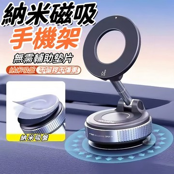 台灣出貨🎇萬用桌面支架 車用手機架 磁吸手機支架 吸盤式手機架 手機架 儀表板手機架 家用桌面支架 辦公室手機架 手機架