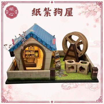 【順心】紙紮狗屋貓屋 兩款 寵物狗屋 紙紮貓屋 房子 毛孩 紙紮屋 寵物 寵物往生 往生用品 拜拜 金紙