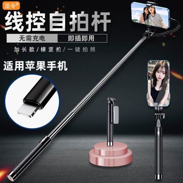 2024新款自拍桿蘋果手機專用14 12 13 14promax14prox8p7plus8plu
