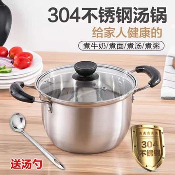 加厚食品304不銹鋼湯鍋家用燉鍋迷你湯鍋煮面鍋雙耳鍋