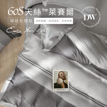 【夢之語】60支天絲床罩 100%純天絲 七件式鋪棉床罩組 (謐靜線譜) 雙人/加大 天絲 萊賽爾 裸睡首選TENCE