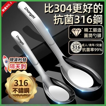 現貨🏆隔日到貨⚡316不銹鋼湯匙⚡316不鏽鋼勺子 伯爵勺 湯匙 元寶湯勺 調羹中式 西式 環保餐具 兒童勺子 成人湯匙
