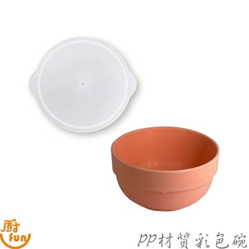 PP材質彩色碗 彩色碗 PP碗 PP彩色碗 碗 碗蓋 小碗 可疊碗 防摔碗 飯碗 湯碗 小飯碗 小湯碗 有蓋碗 小蓋子