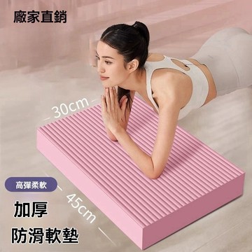 🌈好物優選⛱丨平衡墊軟踏健身健腹輪專用跪墊平板支撐核心訓練瑜伽加厚泡沫墊子