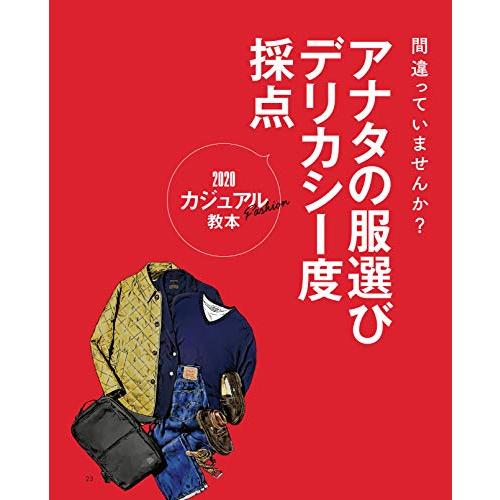 Begin(ビギン) 2020年 12 月号 [雑誌]