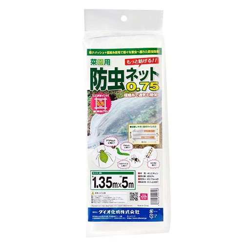 防虫ネット 農業用防虫ネット 家庭菜園 目合0.75mm 幅1.35x5m トンネル栽培 べたがけ栽培