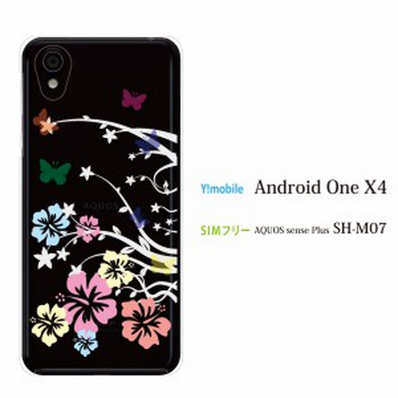 スマホケース Android One X4 アンドロイドワンx4 カバー スマホカバー 携帯ケース 可愛い蝶々が舞うハイビスカス クリア 通販 Lineポイント最大1 0 Get Lineショッピング