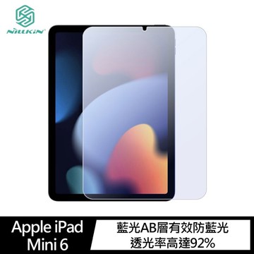 NILLKIN Apple iPad Mini 6 Amazing V+ 抗藍光玻璃貼