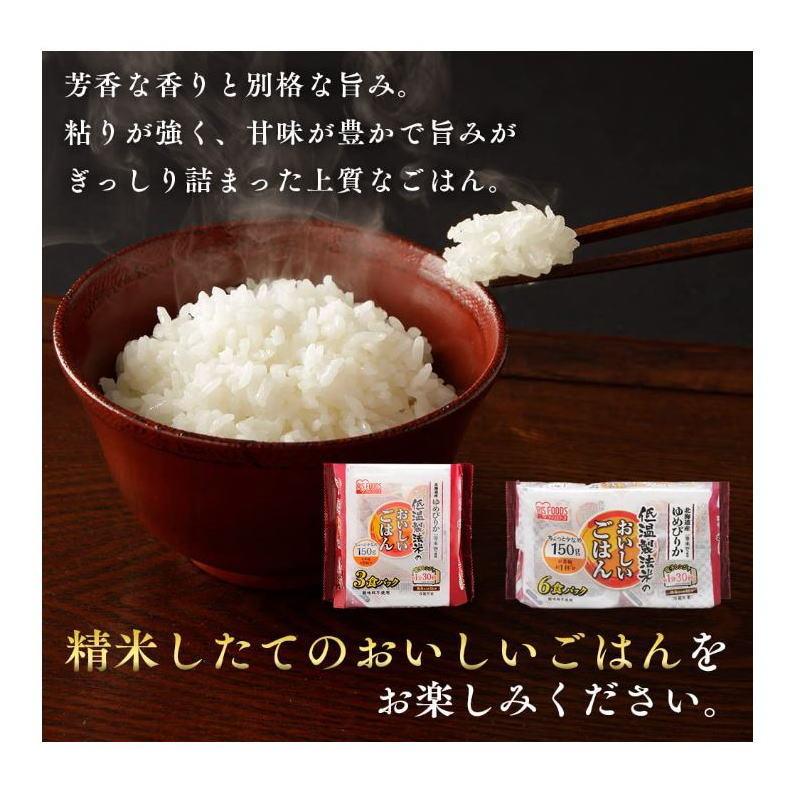 アイリスフーズ　低温製法米のおいしいごはん150g　ゆめぴりか／魚沼コシヒカリ　２種各１２食セット（計24食）『送料無料(沖縄・離島除く)』