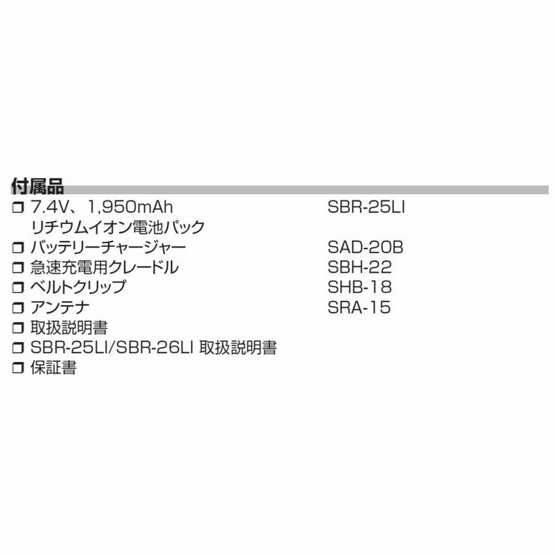 FT-65(FT65) & SSM-17B 純正スピーカーマイクのset YAESU 八重洲 FT-65(FT65) & SSM-17B 純正スピーカーマイクのset YAESU 八重洲
