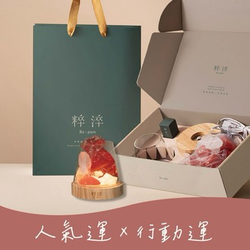 【快速出貨】💟好人氣💟【粹淬Re:pure】暮光燈塔水晶擴香岩燈禮盒｜紅白水晶 加贈甜橙精油 附禮盒紙袋 情人節禮物 生日禮 入厝禮