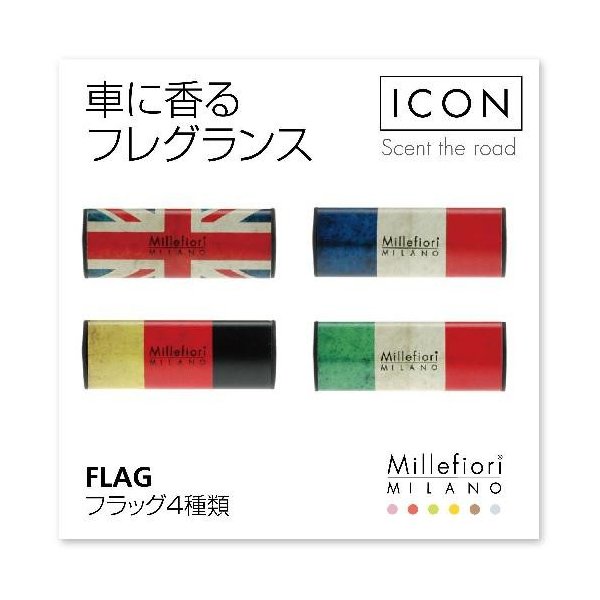カーディフューザー Flag カーエアフレッシュナー ミッレフィオーリ Millefiori アロマディフューザー 公式通販サイト 通販 Lineポイント最大0 5 Get Lineショッピング