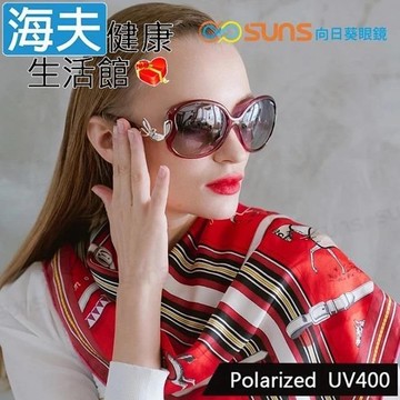 【海夫】向日葵眼鏡 優雅蝶飾大框名媛款 UV400 女款偏光太陽眼鏡 淡紅框(1220)